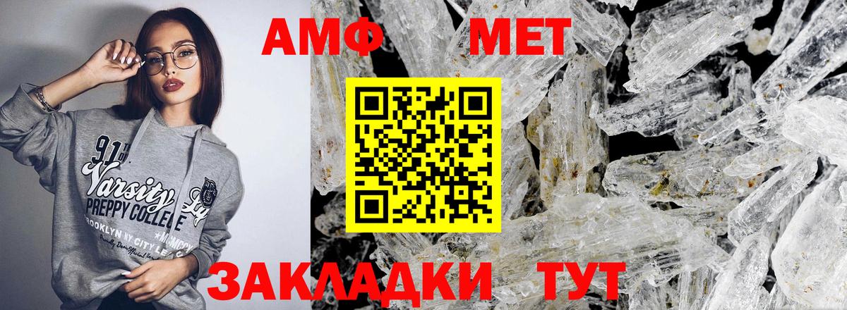 Бийск  АМФЕТАМИН  Амфетамин  Вход с VPN  Амфетамин 98% 