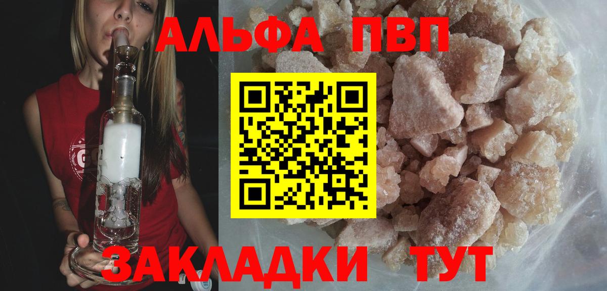 Alfa_PVP мука  Альфа ПВП  А ПВП мука  Бийск  Вход с VPN 