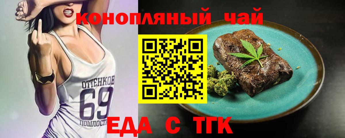 Cannafood марихуана Бийск