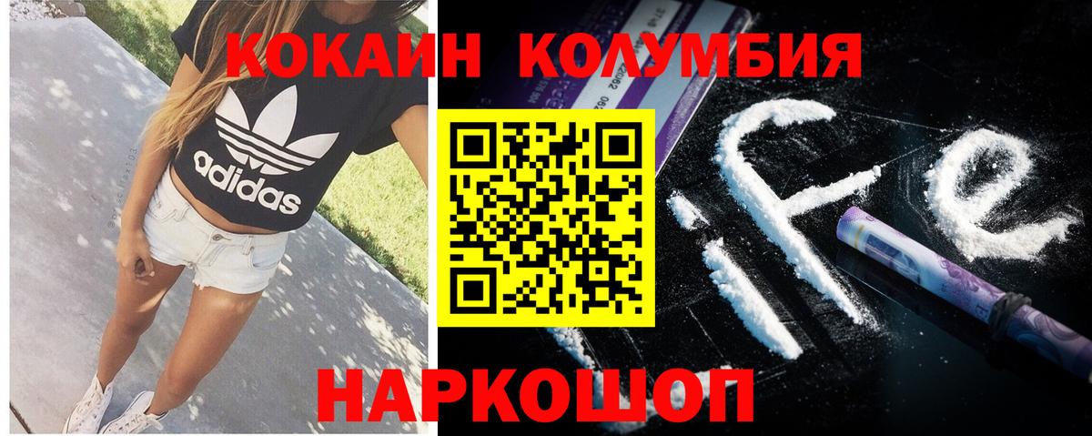 Кокаин Fish Scale  Вход с VPN  КОКАИН  Бийск 