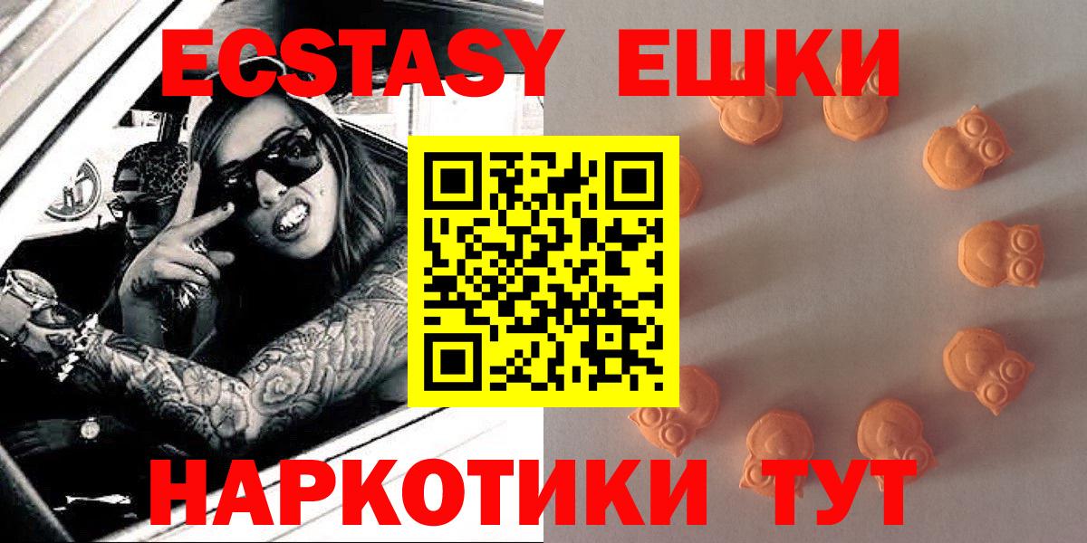 shop телеграм  Вход с VPN  Бийск  Экстази 280 MDMA 