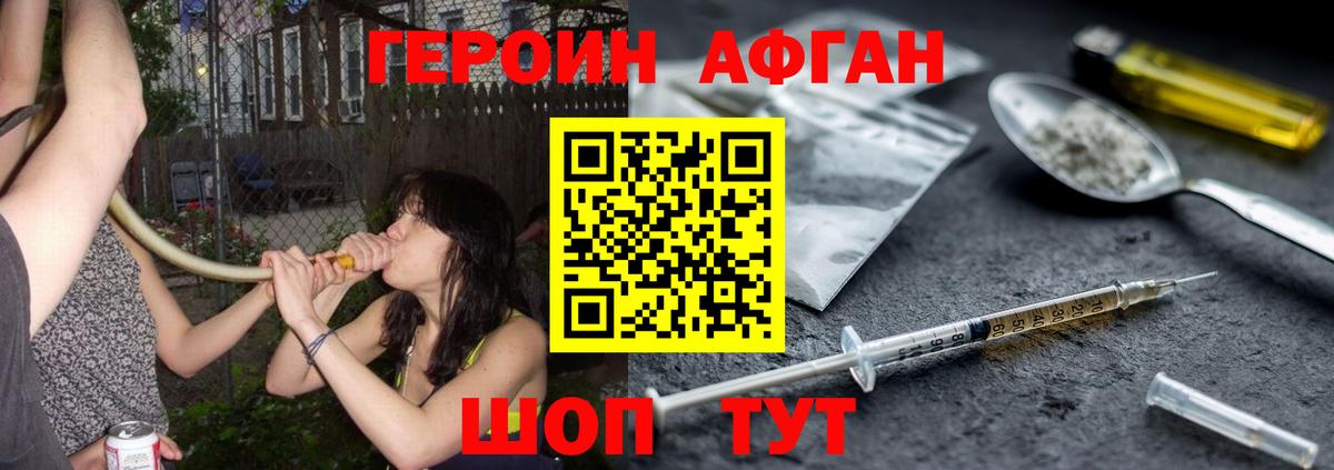 ГЕРОИН  Вход с VPN  Бийск  Героин Heroin 
