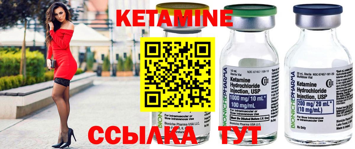 КЕТАМИН ketamine  КЕТАМИН ketamine  Бийск  Вход с VPN 