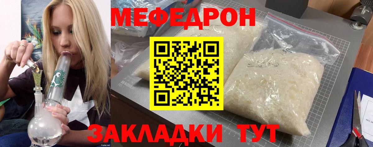 Бийск  Мефедрон  Вход с VPN  МЯУ-МЯУ  МЯУ-МЯУ VHQ  МЯУ-МЯУ VHQ 