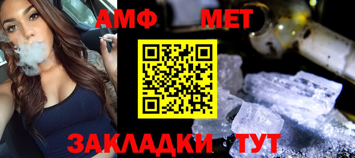 Метамфетамин винт Бийск