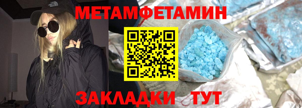Бийск  Метамфетамин  Метамфетамин кристалл  Вход с VPN  Метамфетамин кристалл 