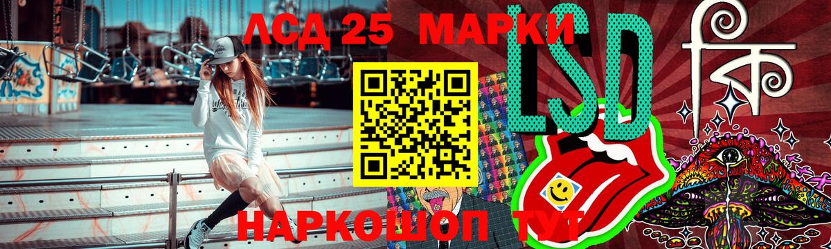 Марки NBOMe 1,5мг  Вход с VPN  Бийск 
