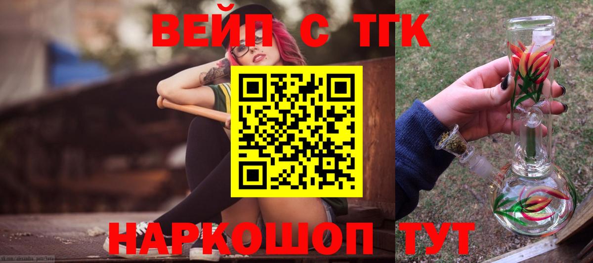 Дистиллят ТГК Wax  Дистиллят ТГК жижа  Бийск  Вход с VPN 