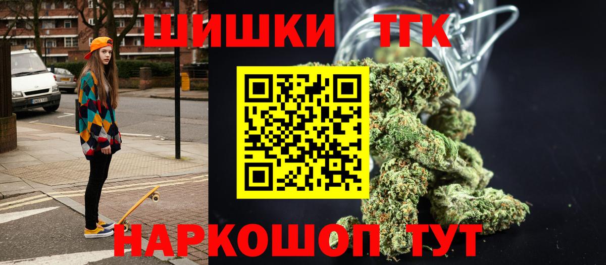 Канабис LSD WEED Бийск